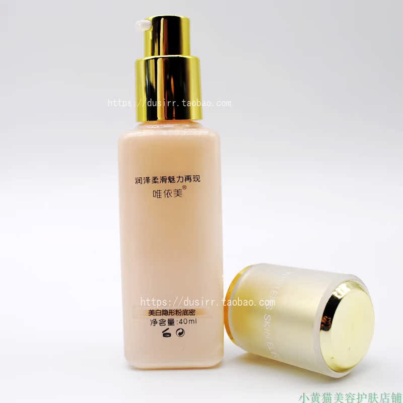 YA-20唯依美美/白隐形粉底霜40ml 新包装在类目 彩妆/香水/美妆工具, 粉底液/膏中 - 来自Buy2taobao.com提供专业的淘宝代购服务