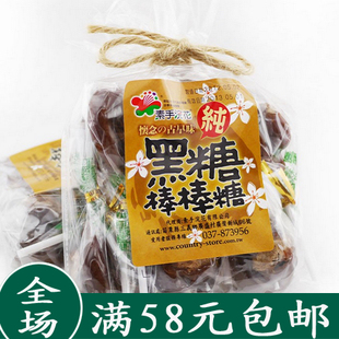  台湾 素手浣花黑糖棒棒糖140g 纯黑糖话梅 10支装 mm最爱糖果