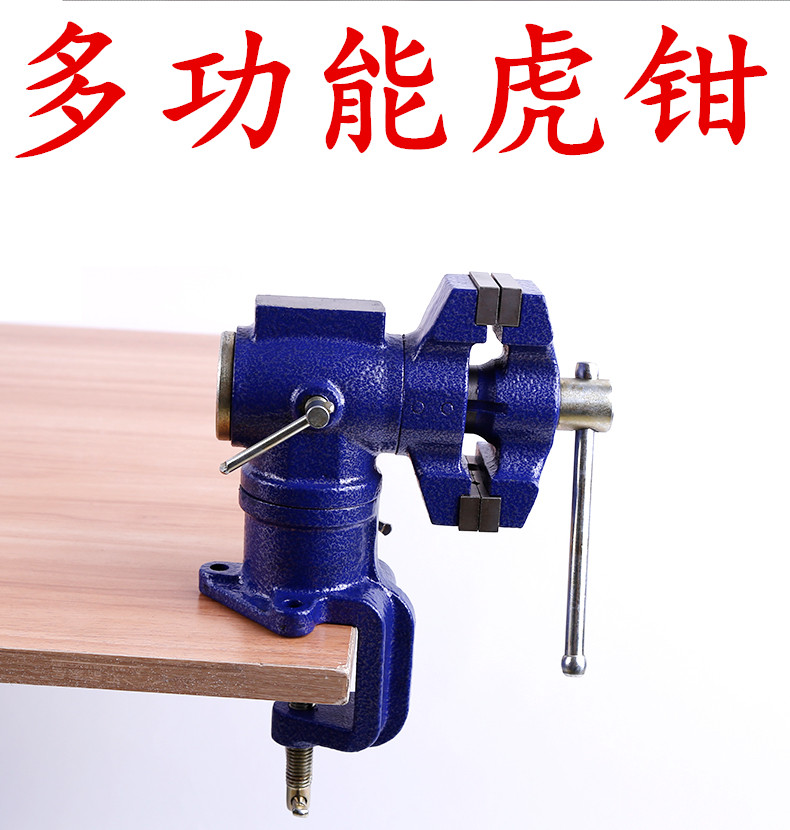 多功能台钳迷你工作台家用微型万向虎钳木工桌虎钳小型台虎钳夹具|ruв категории оборудование/инструменты, ручной инструмент, задействование таких инструментов, верстачные тиски - от Buy2taobao.com для оказания профессиональной услуги покупки агента Taobao