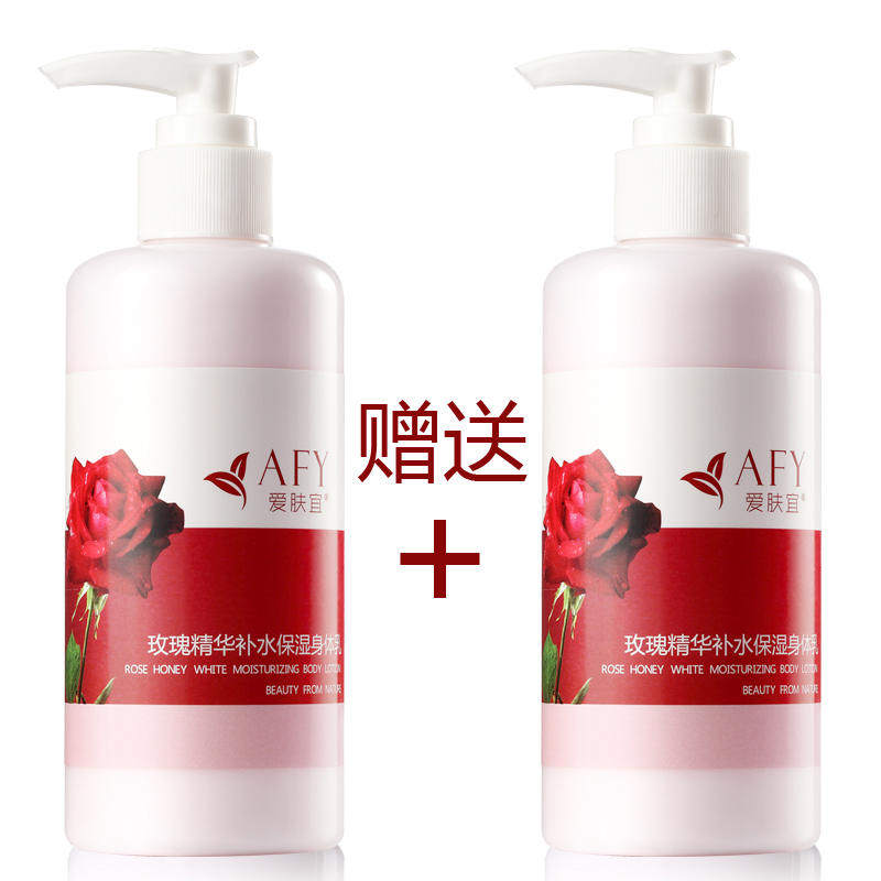 买一送一玫瑰身体乳液 全身私处美白 身体美白保湿润体乳润肤乳露