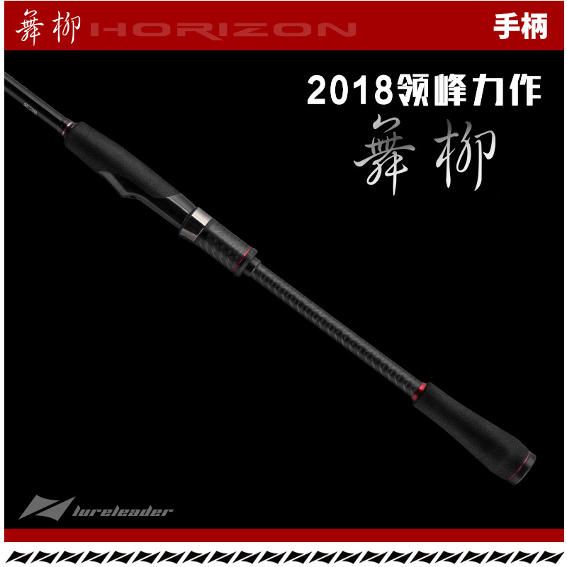 Lureleader領峰路亞杆決2018舞柳輕量超遠投路亞竿翹嘴竿2節槍柄在類目 戶外/登山/野營/旅行用品, 垂釣裝備, 釣竿中 - 來自Buy2taobao.com提供專業的淘寶代購服務