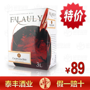  法国版 风时亚加利3L盒装干红葡萄酒 3000ml红酒 批发酒 特价包邮