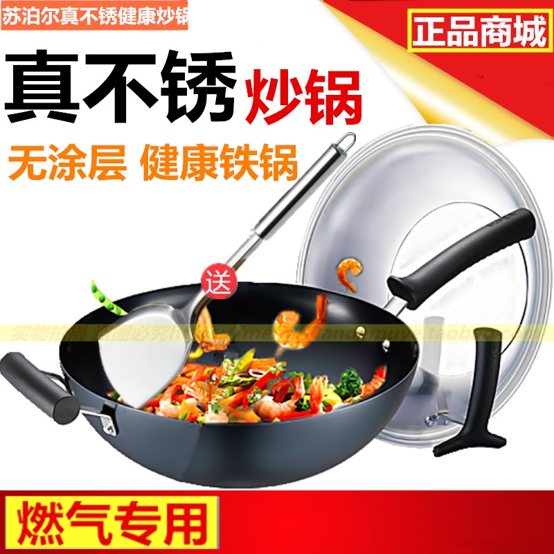 SUPOR Iron pot Wok Healthy coating FC30H7/FC32H7 Stainless steel pot Wrought iron tradition Rustin the Kitchen/Cooking utensils , Cooking utensils , Cookware/Pot/Kettle , Wok category - from Buy2taobao.com to provide professional Taobao agent buy service