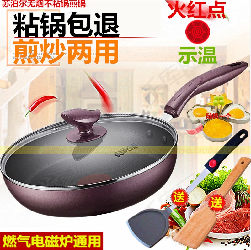 苏泊尔牛排煎锅大平底锅火红点无油烟不粘炒锅PJ26K4/PJ28K4通用|msdalam kategori dapur/memasak Appliances, memasak Appliances, Periuk belanga/Pot/cerek, kuali/periuk - dari Buy2taobao.com untuk memberikan perkhidmatan ejen Taobao profesional membeli