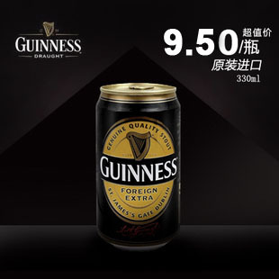  原装进口Guinness 个人酒吧 健力士黑啤酒罐装330ml 黑啤酒 生啤