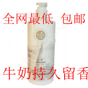  包邮名蔻名寇牛奶凝白护手润体乳430ml浴后乳/身体乳保湿美白滋润