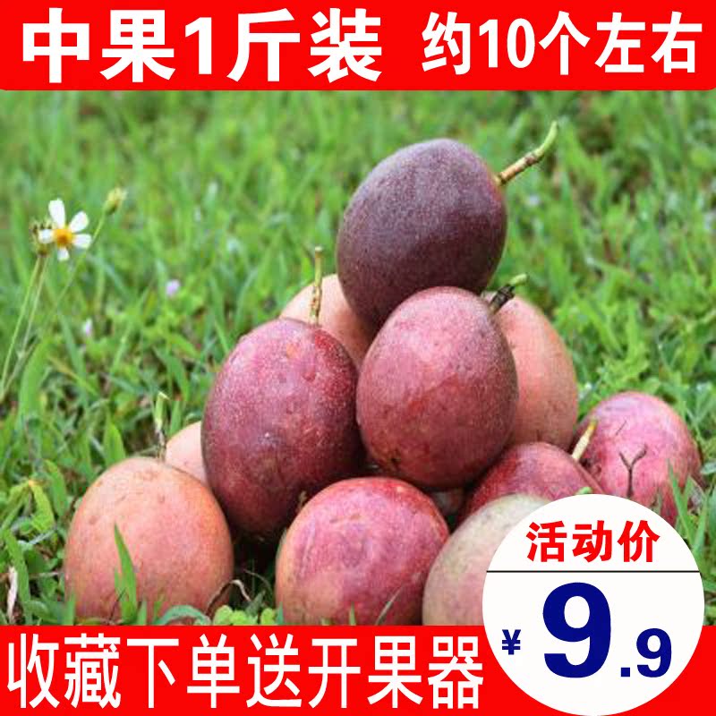 Guangxi Passion fruit Tropical fruit Passionflower egg AHA Tea shop raw material freshin the Aquatic meat/Fresh fruits and vegetables/Cooked , Fresh fruit , Passion Fruit category - from Buy2taobao.com to provide professional Taobao agent buy service
