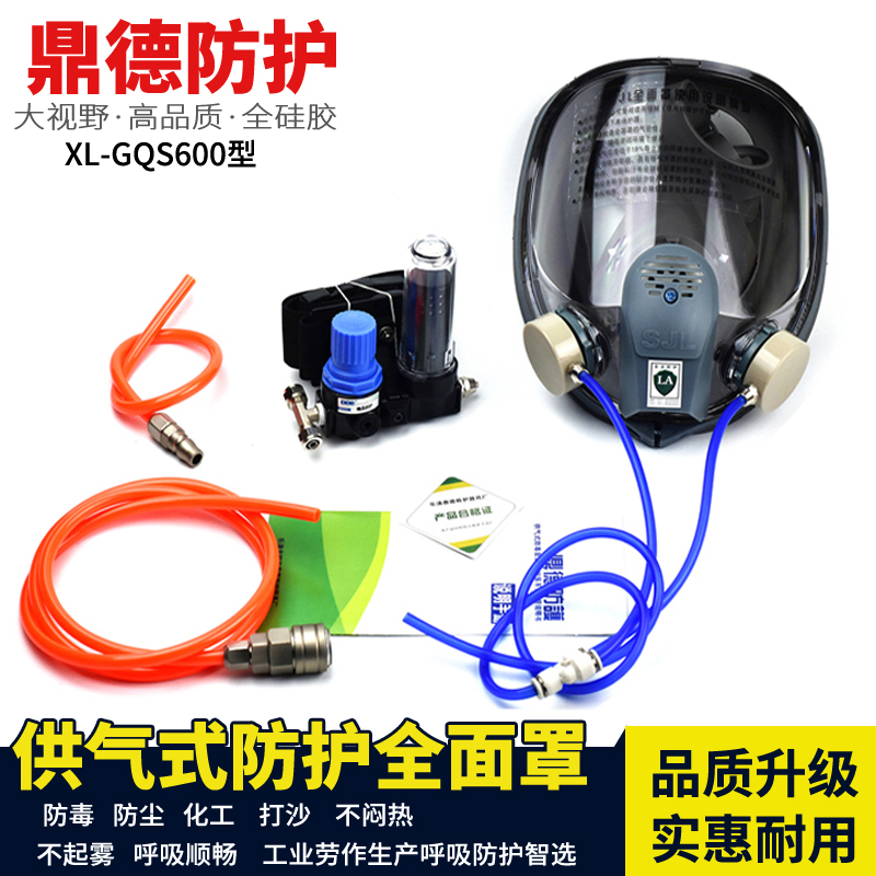 【包邮】供气式全面罩 防尘防毒 喷漆防护 超大视野防雾镜面口罩|msdalam kategori rumah harian, Peralatan perlindungan, Topeng perlindungan - dari Buy2taobao.com untuk memberikan perkhidmatan ejen Taobao profesional membeli