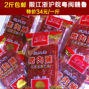  靖江特产 双鱼牌 猪肉脯 猪肉干迷你包500g 多省2斤包邮