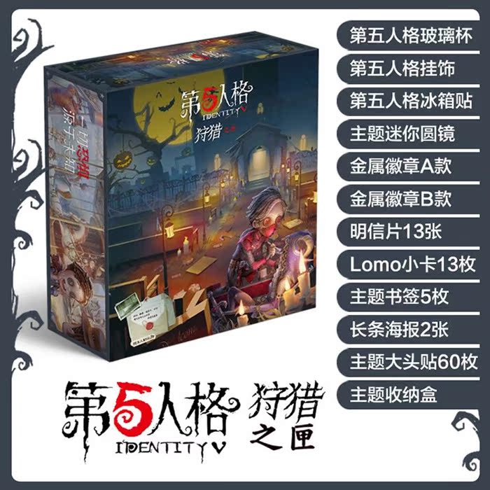 第五人格柯南禮盒禮包遊戲水杯挂飾明信片傑克園丁傭兵醫生紅蝶在類目 辦公設備/耗材/相關服務, 包裝設備/標牌及耗材, 禮品盒中 - 來自Buy2taobao.com提供專業的淘寶代購服務