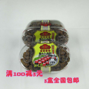  3盒全国包邮 澳门特产 亮记牛肉粒 沙爹味 牛肉干270g/盒
