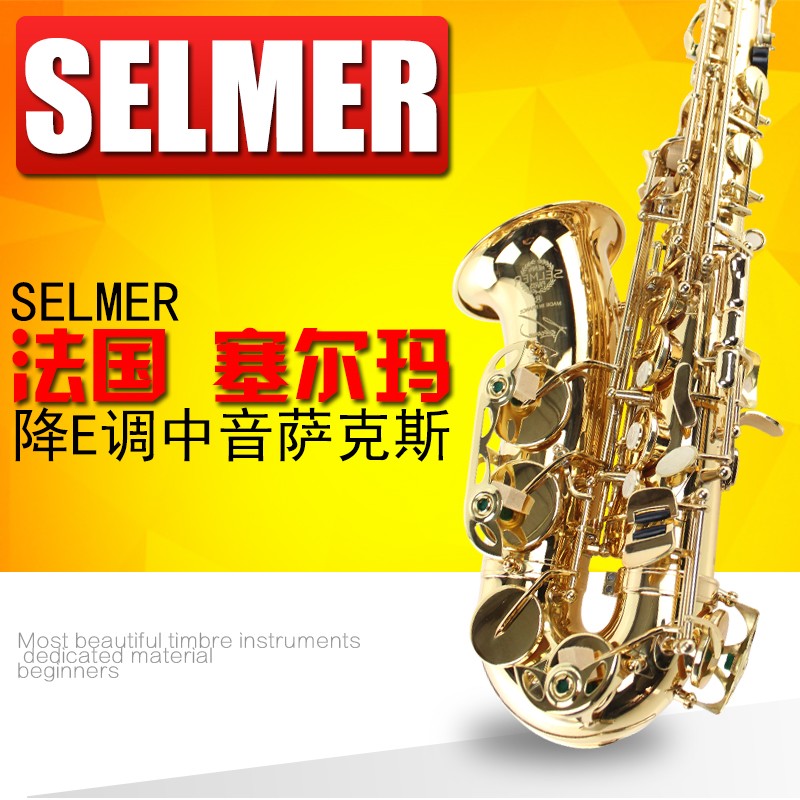 法國 塞爾瑪SELMER /薩爾瑪54 降E調中音薩克斯管樂器包郵在類目 樂器/吉他/鋼琴/配件, 西洋樂器, 西洋吹奏樂器, 薩克斯風中 - 來自Buy2taobao.com提供專業的淘寶代購服務