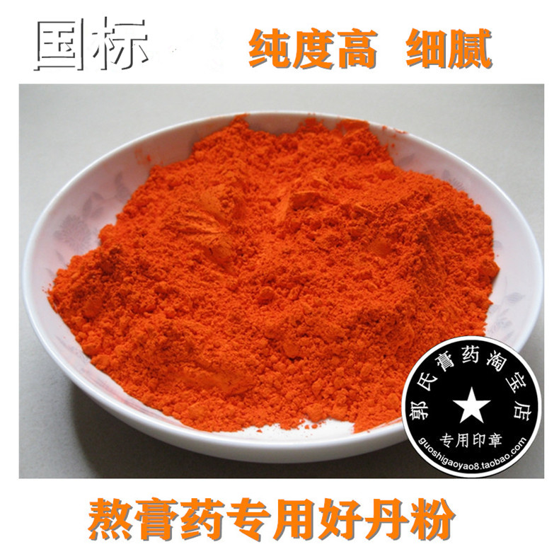 黄丹粉红丹粉樟丹粉黄丹红丹樟丹章丹做黑膏用 纯度高 老炉子生产在类目 基础建材, 油漆, 油漆辅料, 红丹粉/铅红中 - 来自Buy2taobao.com提供专业的淘宝代购服务