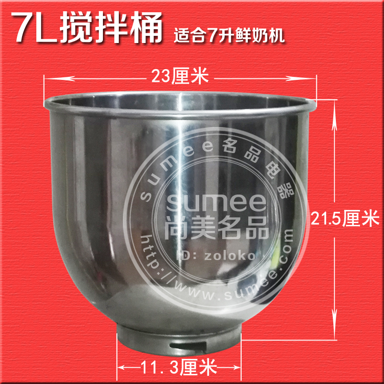 7L Stainless steel commercial Milk machine Beat eggs Hengxin Diamonds Changfeng Cheung Yuet Mixing tank Pots and pansin the Kitchen Appliances , Commercial electric kitchen , Commercial mixer beat eggs category - from Buy2taobao.com to provide professional Taobao agent buy service