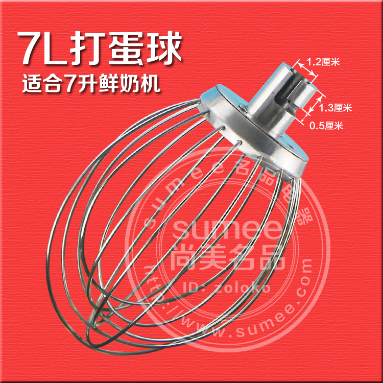 恒鑫恒力矩商用鲜奶机打蛋球7L配件泰祥长风麦琪双龙搅拌器网笼头|msdalam kategori peralatan dapur, dapur elektrik komersial, mixer Commercial telur rentak - dari Buy2taobao.com untuk memberikan perkhidmatan ejen Taobao profesional membeli