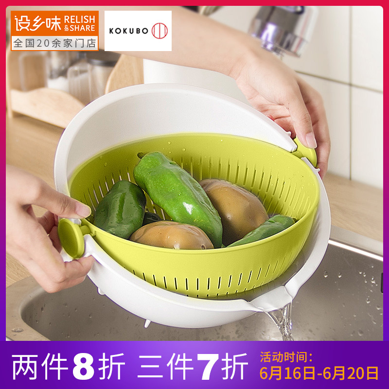 KOKUBO Japan Imported Rotatable Dual use Leach basket suit double-deck Vegetables Basket Wash rice kitchen Basinin the Tableware , Tableware , Fruit bowl/Fruit plate/Hamper category - from Buy2taobao.com to provide professional Taobao agent buy service