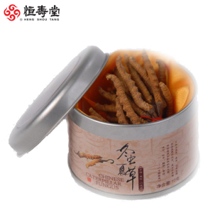  【恒寿堂】冬虫夏草一级品盒装（10g）正品 冬虫夏草 特价包邮
