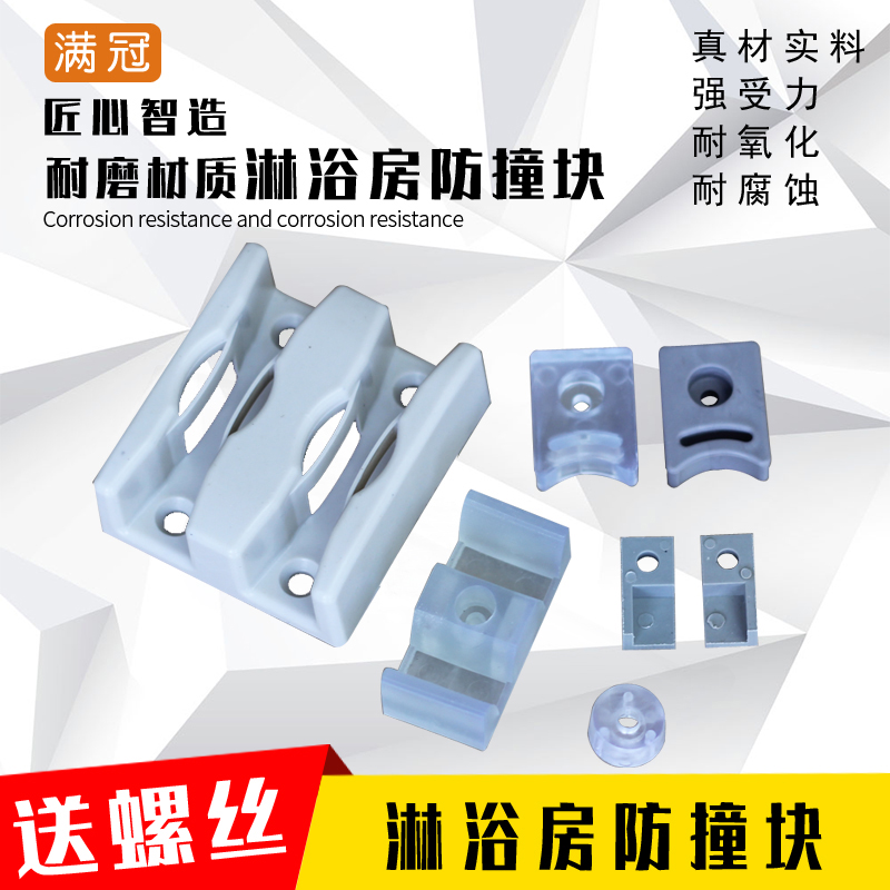 Shower Room Stopper Touch beads Buffer block Arc Shower room fixed Limit TOILET Sliding door parts hardwarein the Decoration main material , Toiletries , Shower Room , Shower accessories category - from Buy2taobao.com to provide professional Taobao agent buy service