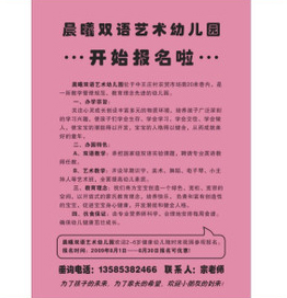 紅招貼單面印刷 黑白招貼印刷定做 粉紅色紙印刷定做60克1000張在類目 電子詞典/電紙書/文化用品, 印刷製品, 其它印刷製品中 - 來自Buy2taobao.com提供專業的淘寶代購服務