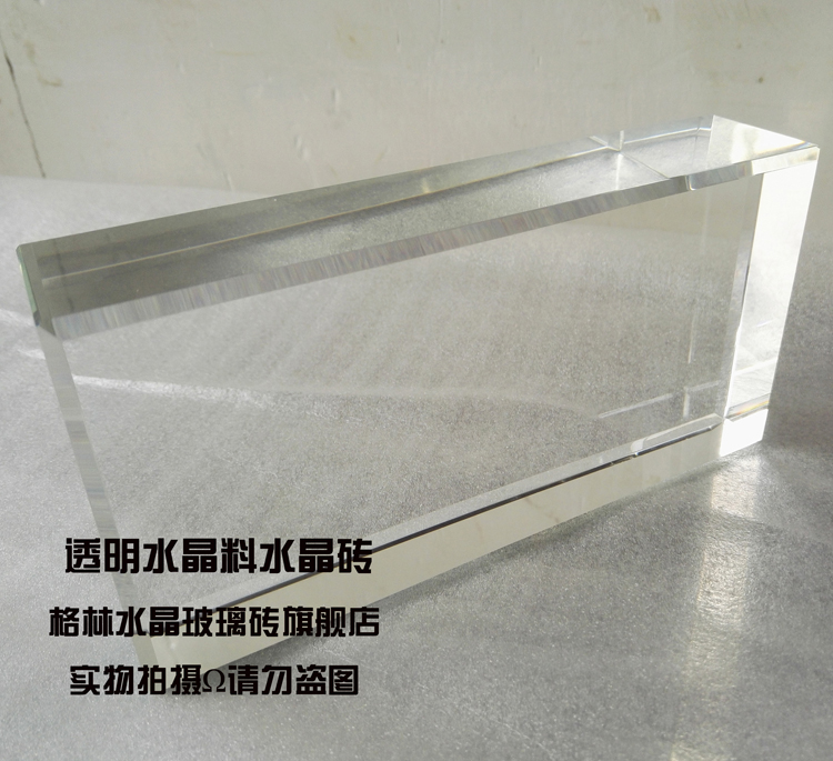格林水晶实心水晶砖餐厅会所隔断玄关背景墙玻璃砖采光在类目 基础建材, 玻璃, 玻璃砖中 - 来自Buy2taobao.com提供专业的淘宝代购服务