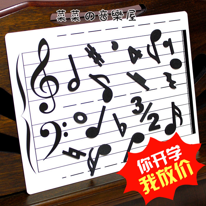 台湾音乐文具 磁性音符谱号双面五线谱白板套装 A4学习板教学板|ruв категории электронный словарь/электрический бумажных книг/канцелярские принадлежности, демонстрация/Показать уведомление товаров, доска - от Buy2taobao.com для оказания профессиональной услуги покупки агента Taobao