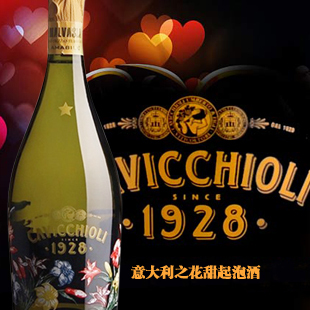  五一活动【买5送1】原装进口 红酒 意大利之花甜起泡酒香槟葡萄酒