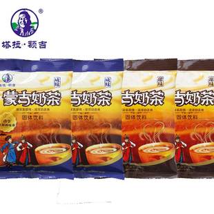  内蒙古特产奶茶粉休闲食品塔拉额吉蒙古奶茶甜咸两口味800克