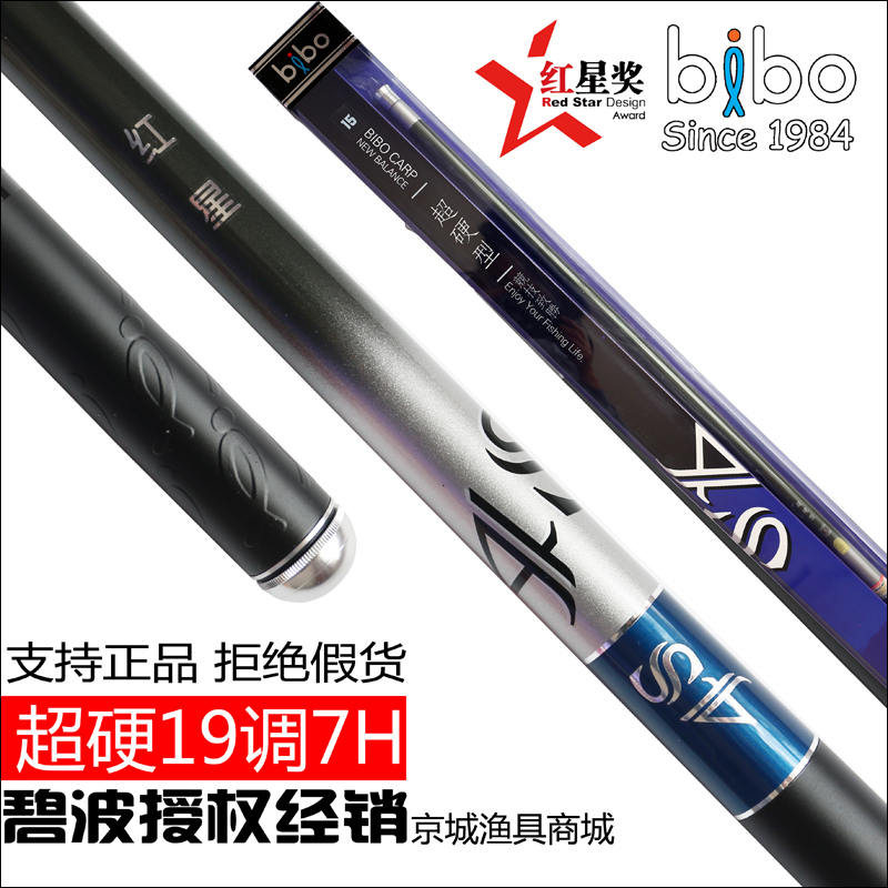 碧波红星4S-19调7H台钓竿黑坑竿罗非竿钓鱼竿钓竿手竿抢鱼竿战斗在类目 户外/登山/野营/旅行用品, 垂钓装备, 钓竿中 - 来自Buy2taobao.com提供专业的淘宝代购服务