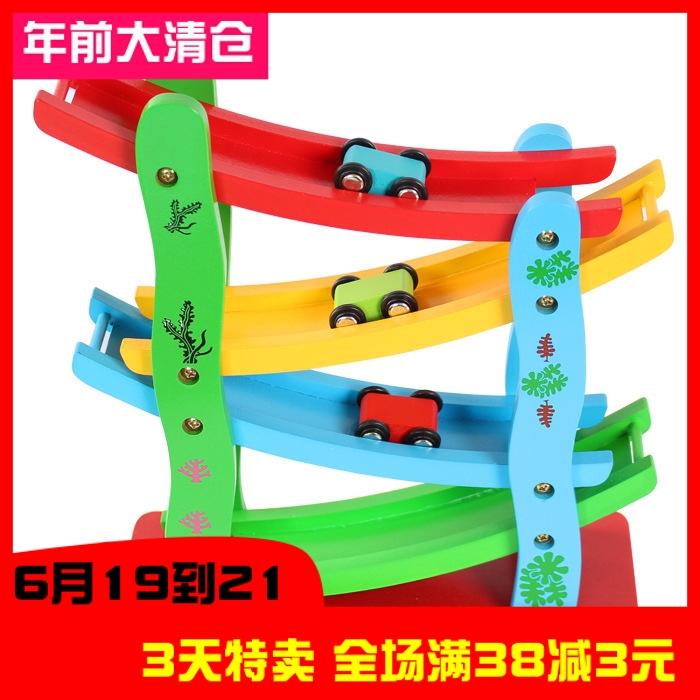 木質嬰幼兒童男寶寶小汽車玩具益智四層滑翔車軌道飛車1-2-3-6周在類目 玩具/童車/益智/積木/模型, 串珠/拼圖/配對/拆裝/敲打玩具, 拼圖/拼板中 - 來自Buy2taobao.com提供專業的淘寶代購服務