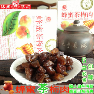  蜂蜜茶梅肉 西梅 野乌梅 特色蜜饯果脯 果脯蜜饯 休闲茶食 包邮