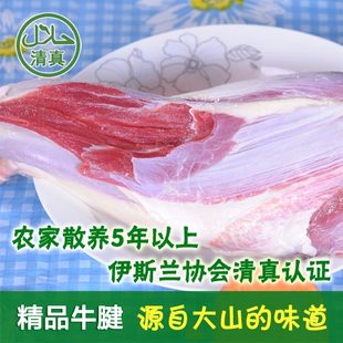  纯天然散养黄牛肉 新鲜牛肉 腱子肉 清真生鲜冻牛肉 品质第一500g