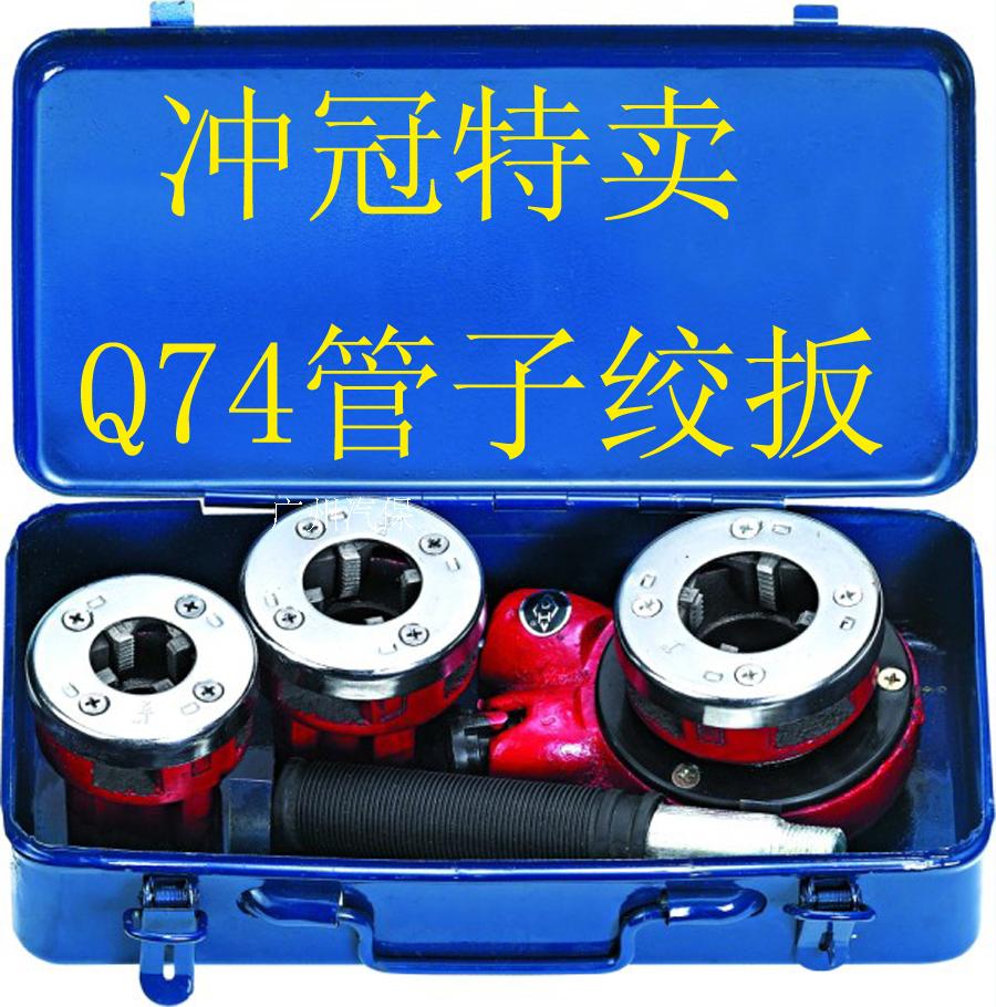 套丝工具 轻型管子绞板 手动套丝机 套丝扳手 4分 6分 1寸铰板|msdalam kategori perkakasan/alat, alat pemotong, Banya - dari Buy2taobao.com untuk memberikan perkhidmatan ejen Taobao profesional membeli