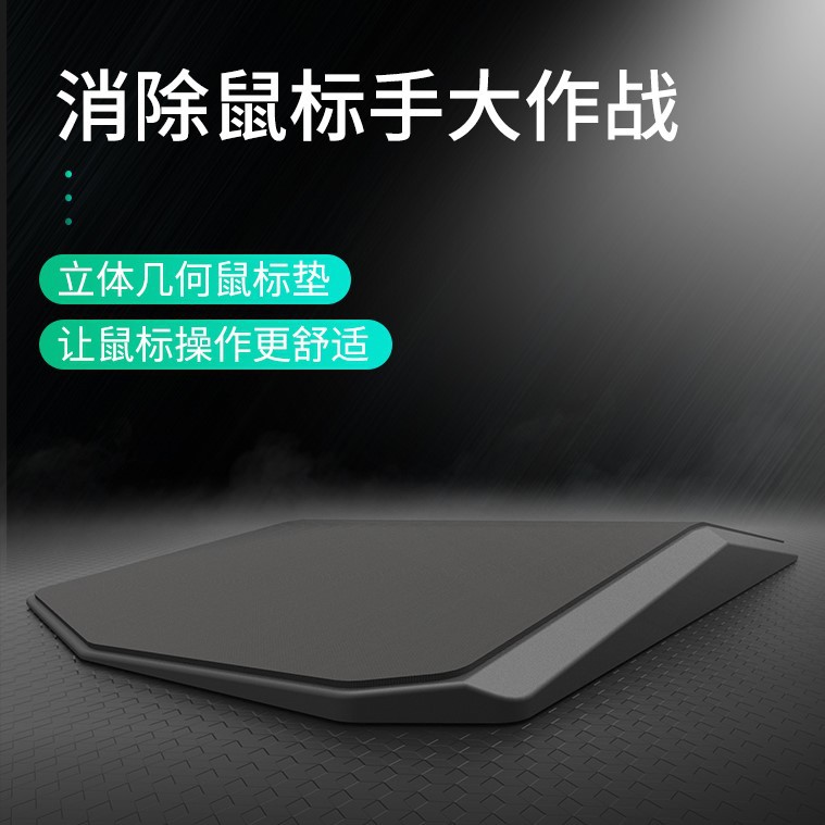 人体工学护腕立体几何鼠标垫 减少摩擦鼠标手 电脑游戏手托手腕垫在类目 电脑硬件/显示器/电脑周边, 电脑周边, 鼠标垫/贴/腕垫中 - 来自Buy2taobao.com提供专业的淘宝代购服务