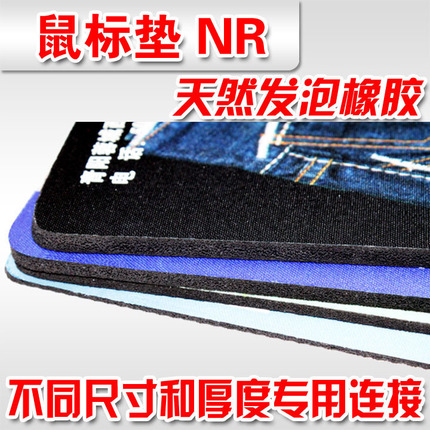 廣告鼠標墊定做 單色鼠標墊 彩色鼠標墊 環保橡膠材料在類目 電腦硬件/顯示器/電腦周邊, 電腦周邊, 鼠標墊/貼/腕墊中 - 來自Buy2taobao.com提供專業的淘寶代購服務