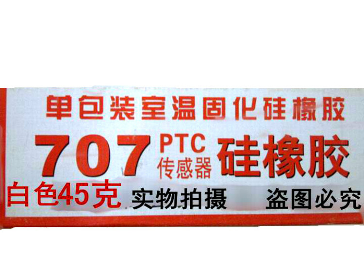 PTC传感器电子元件粘合剂导热硅橡胶密封胶防水胶耐高温粘接剂|msdalam kategori perkakasan/alat, perkakasan elektrik, Heating Equipment, pusingan elektrik/lembaran/Dish/Lembaga - dari Buy2taobao.com untuk memberikan perkhidmatan ejen Taobao profesional membeli