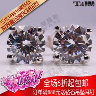  正品Tiyasy钻石经典四爪和六爪50分-1克拉纯银铂金耳钉男女可戴