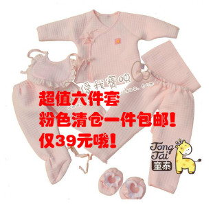  童泰A29初生婴儿保暖内衣裤套装新生儿衣服春秋冬季系带和尚服