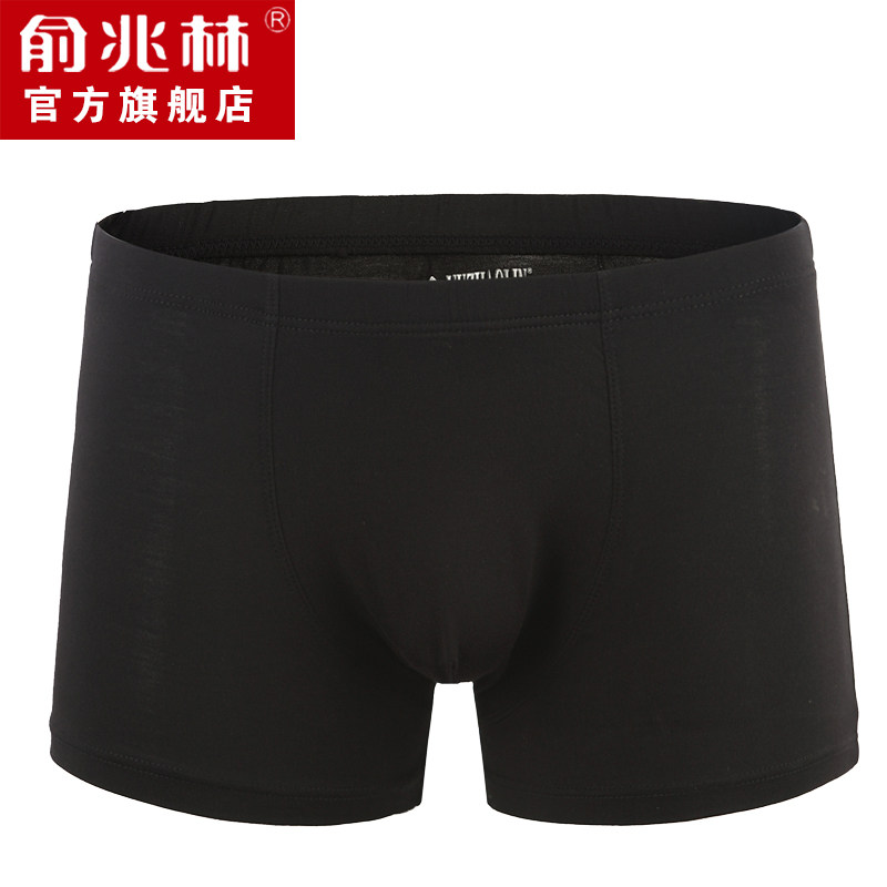 <em>俞兆林男士内裤</em>平角莫代尔弹力舒适护肤透气U