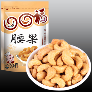  口口福-腰果仁 越南盐焗炭烧熟腰果 坚果特产零食 228g*2包