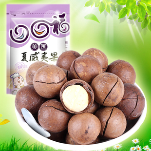  4袋包邮 口口福-夏威夷果 特价澳洲坚果零食 奶油味 送开口器250g