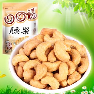  3份包邮 口口福-腰果 零食特产越南盐焗腰果 炭烧腰果仁特价228G