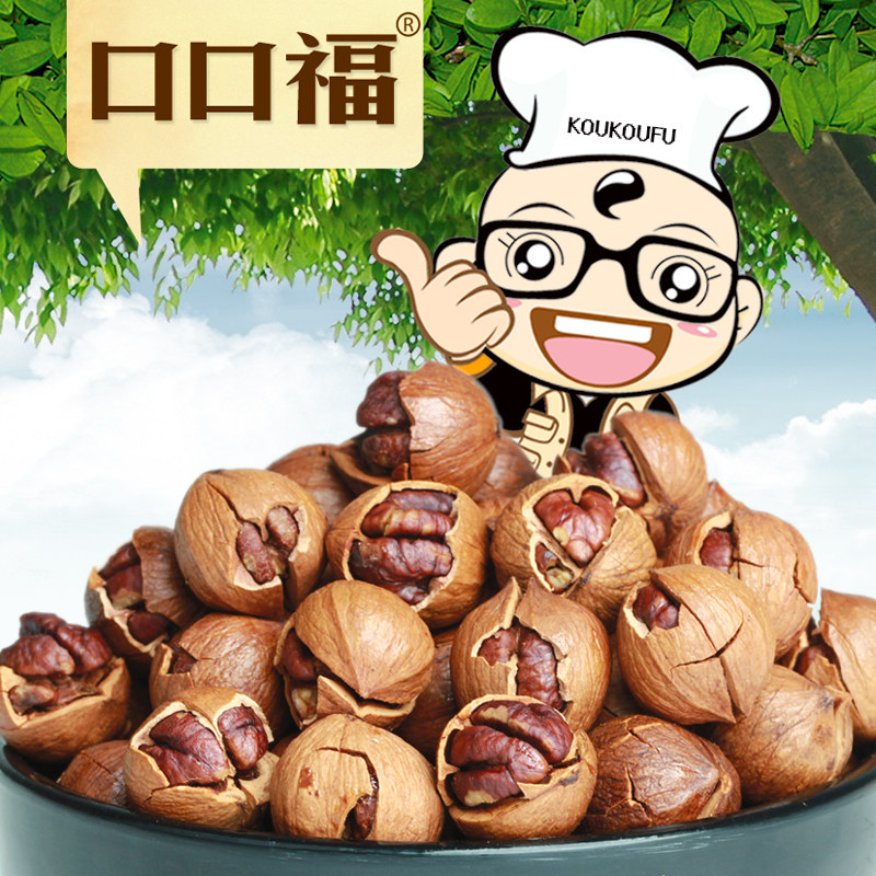 口口福-新货临安山核桃  年货特价坚果 (大籽)临安特产小核桃