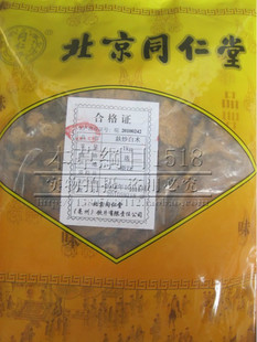  北京同仁堂 原包装 中药材 麸炒白术 炒白术 1KG/袋 专柜正品