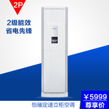 /松下 A18FC1 2P家用冷暖空调柜机 <em>送货上门</em>包