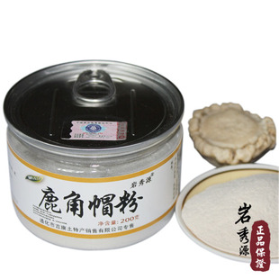  岩秀源 梅花鹿角帽粉 鹿角冒粉 鹿茸托盘脱盘 100% 假一赔万
