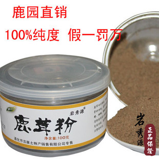  岩秀源 正品梅花鹿鹿茸粉 精选鹿茸片 假一罚万 特价 100克包邮