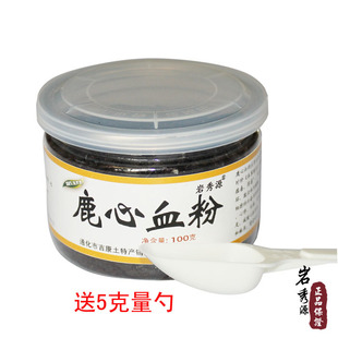  岩秀源 正品梅花鹿心血 鹿心血粉 高纯度鹿血粉 100克包快