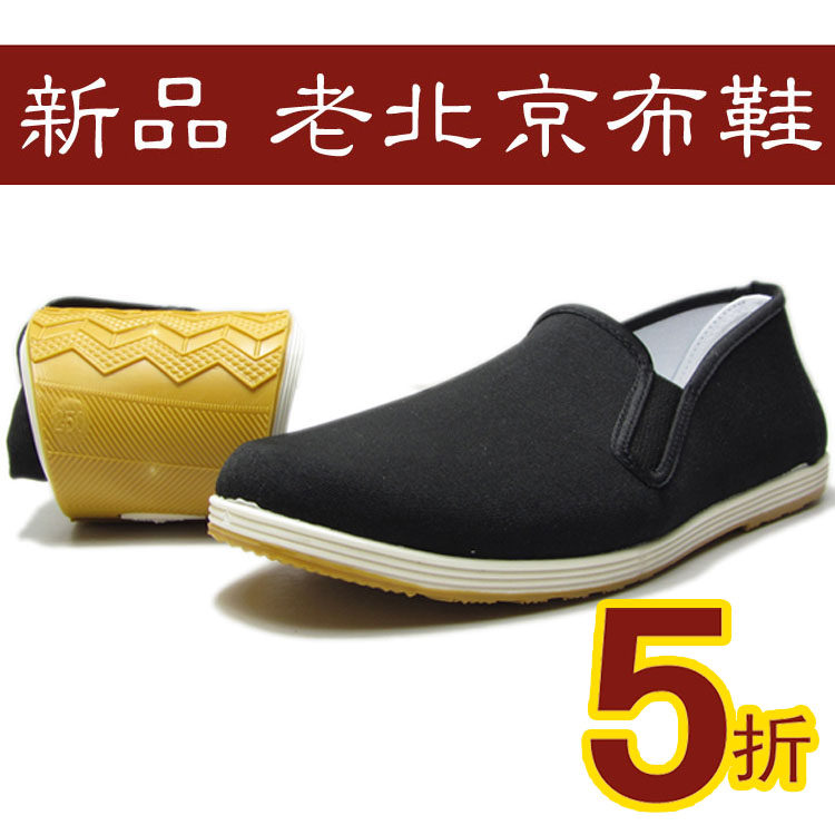 2013新款 正品 老北京布鞋男款 男鞋牛筋底 休闲鞋 练车开车必备