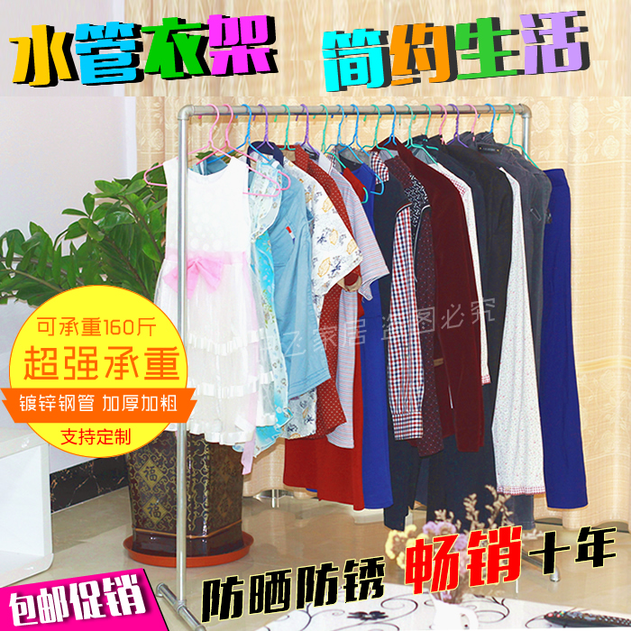 实用钢管落地衣架单杆水管晾衣架 双杠上下层晾衣架衣架 防晒防锈|ruв категории получать отделка, прачечная/солнце/уход, земли/подъемная вешалка - от Buy2taobao.com для оказания профессиональной услуги покупки агента Taobao