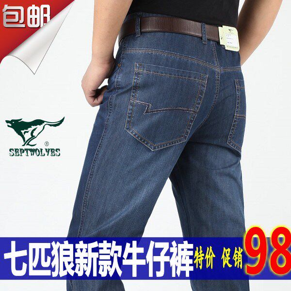 2013春夏新款七匹狼牛仔裤男直筒男士中年中高腰牛仔男裤休闲长裤